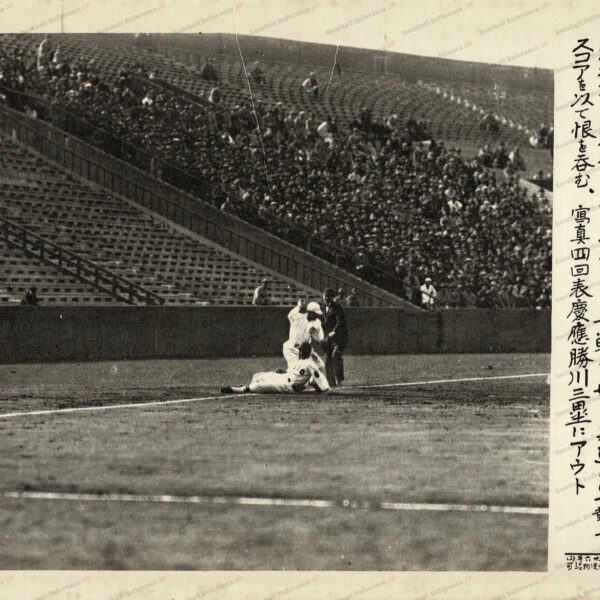 時事写真新報 1933年4月26日│Baseball Reference JP