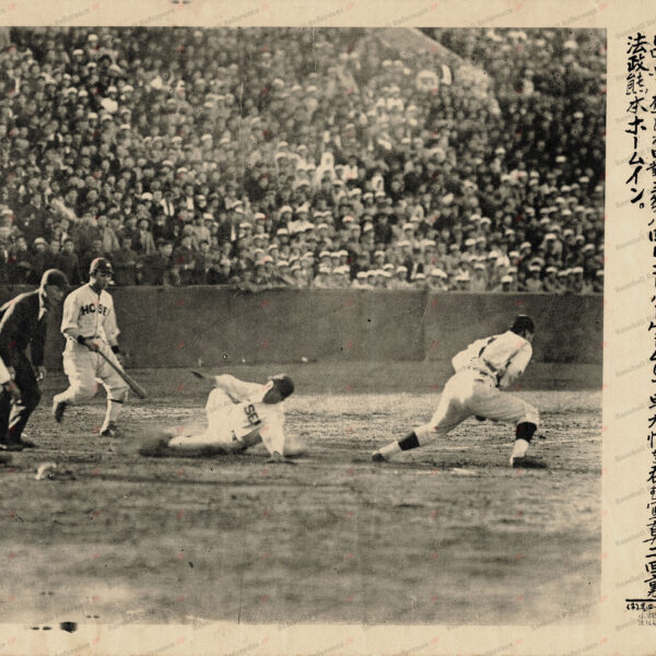 時事写真新報 1934年9月25日│Baseball Reference JP