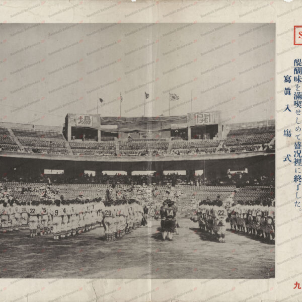 SPORT NEWS 1937年9月│Baseball Reference JP