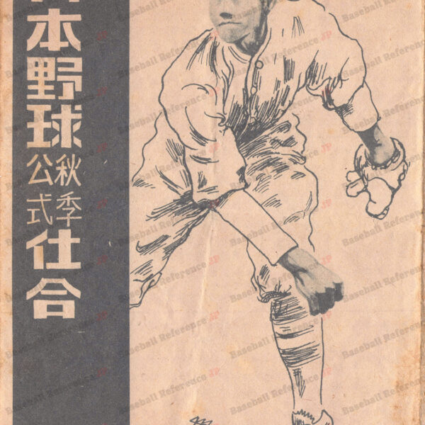 1941年(昭和16年)